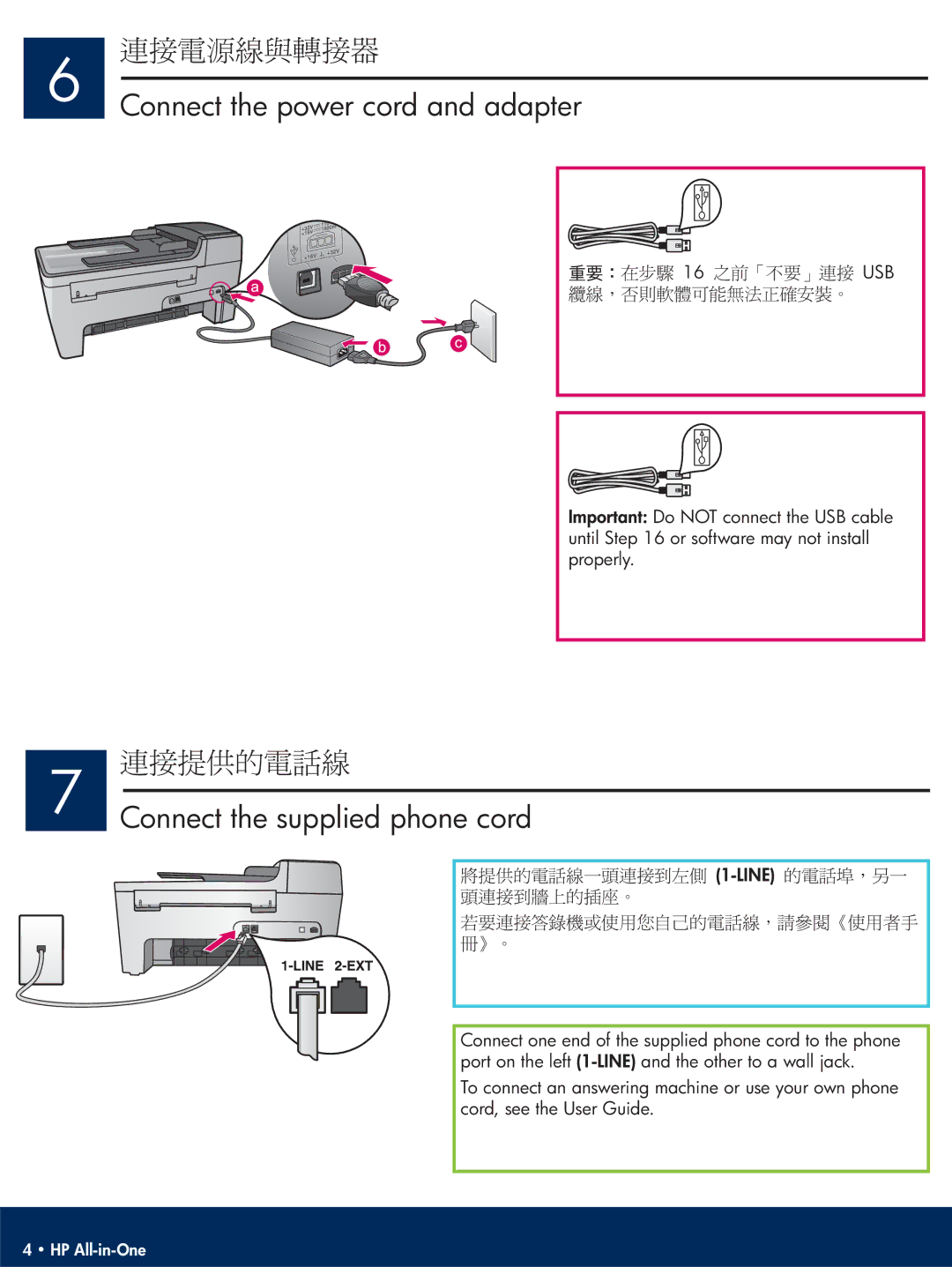 HP 5600 manual Connect the power cord and adapter, Connect the supplied phone cord 