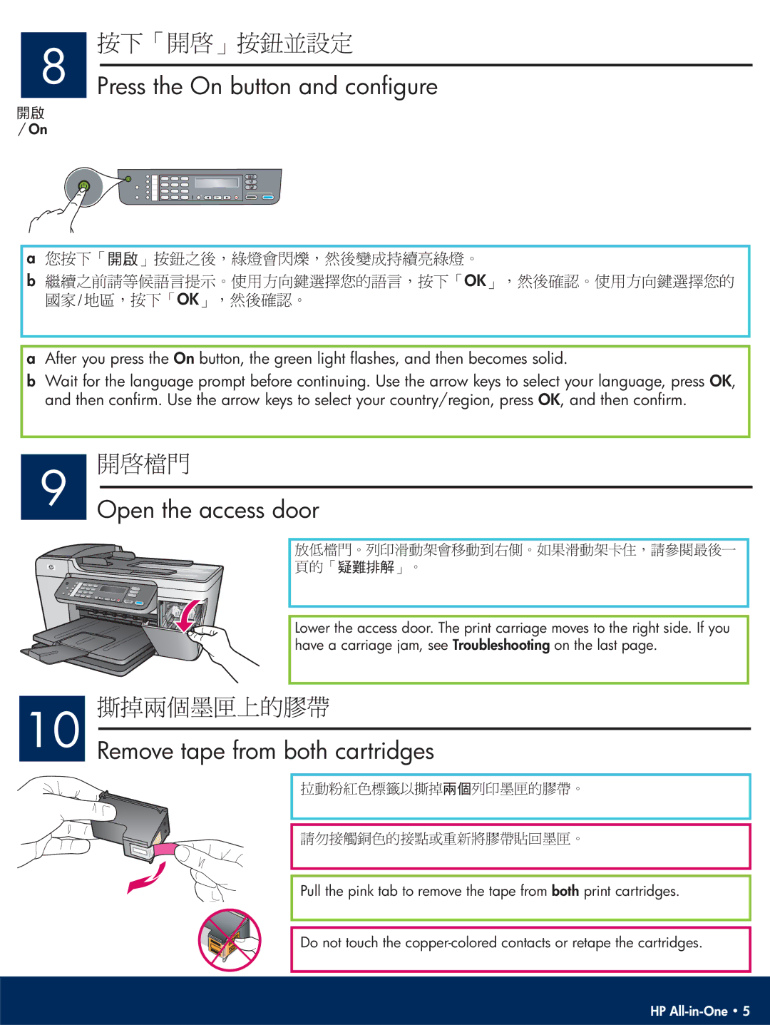 HP 5600 manual Press the On button and configure, Open the access door, Remove tape from both cartridges 