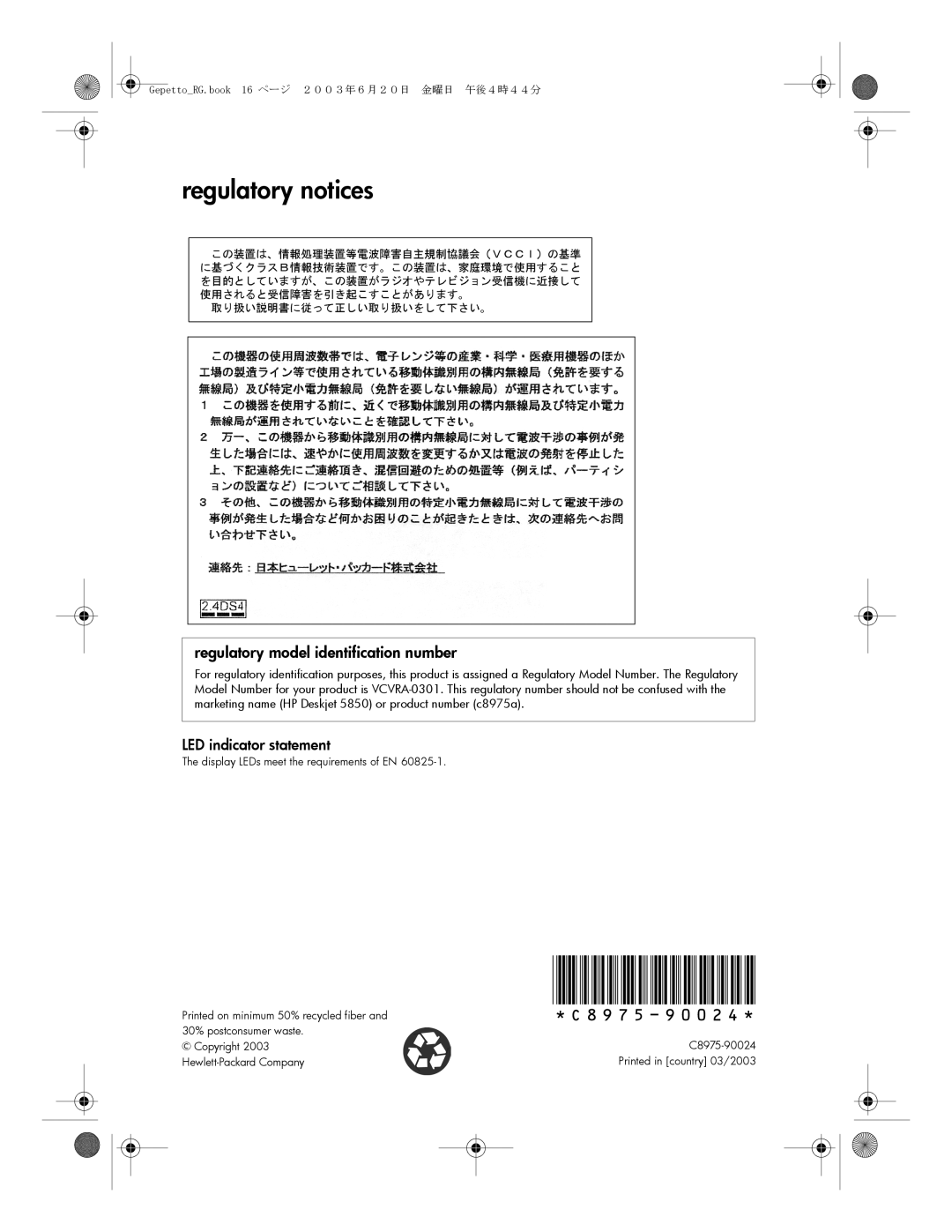 HP 5800 manual Regulatory model identification number, LED indicator statement 