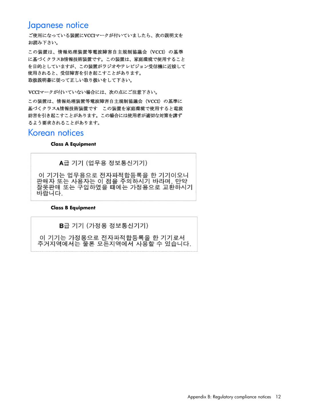 HP 6-Port SATA RAID manual Japanese notice Korean notices 