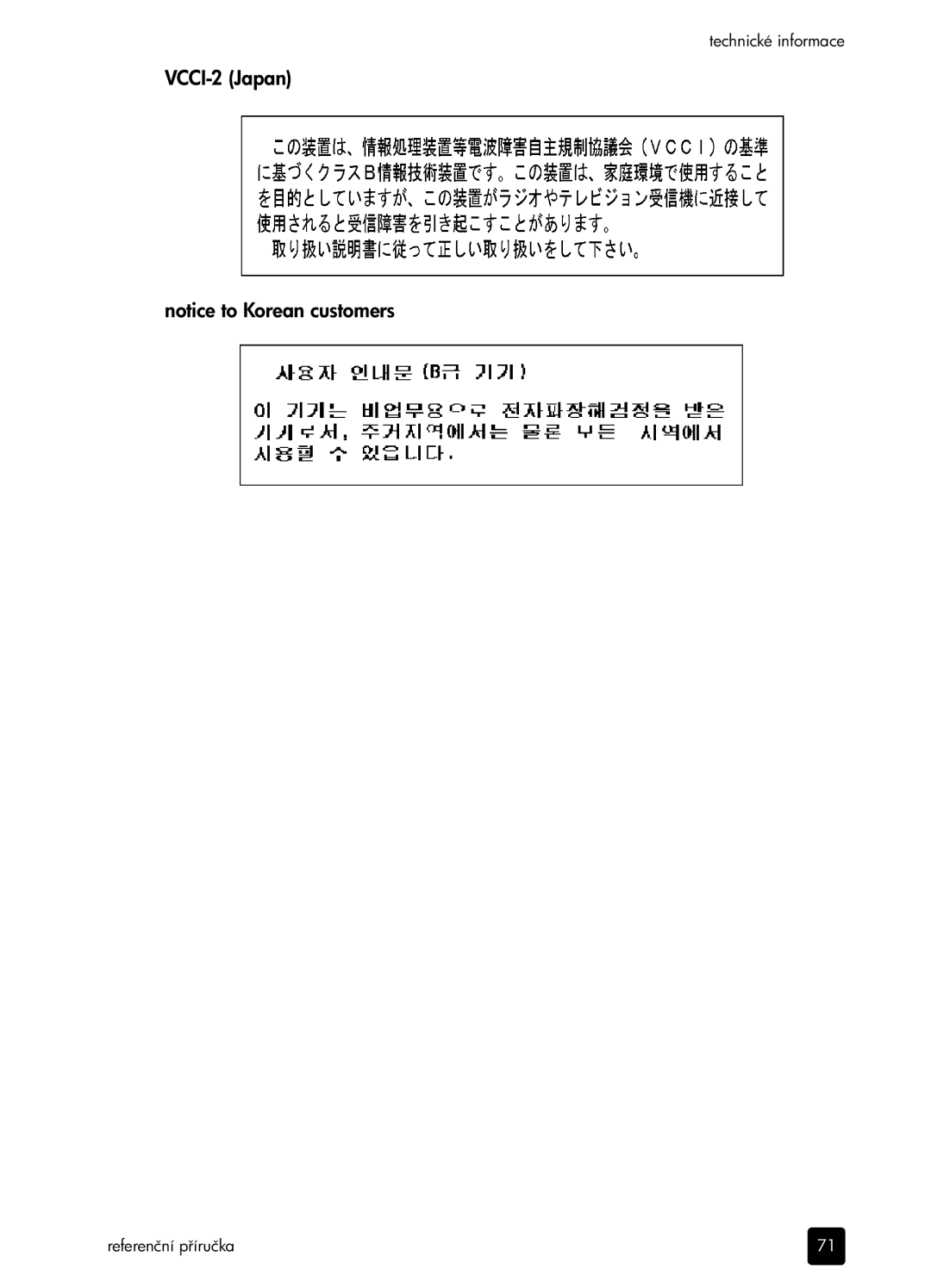 HP 6100 manual VCCI-2 Japan 