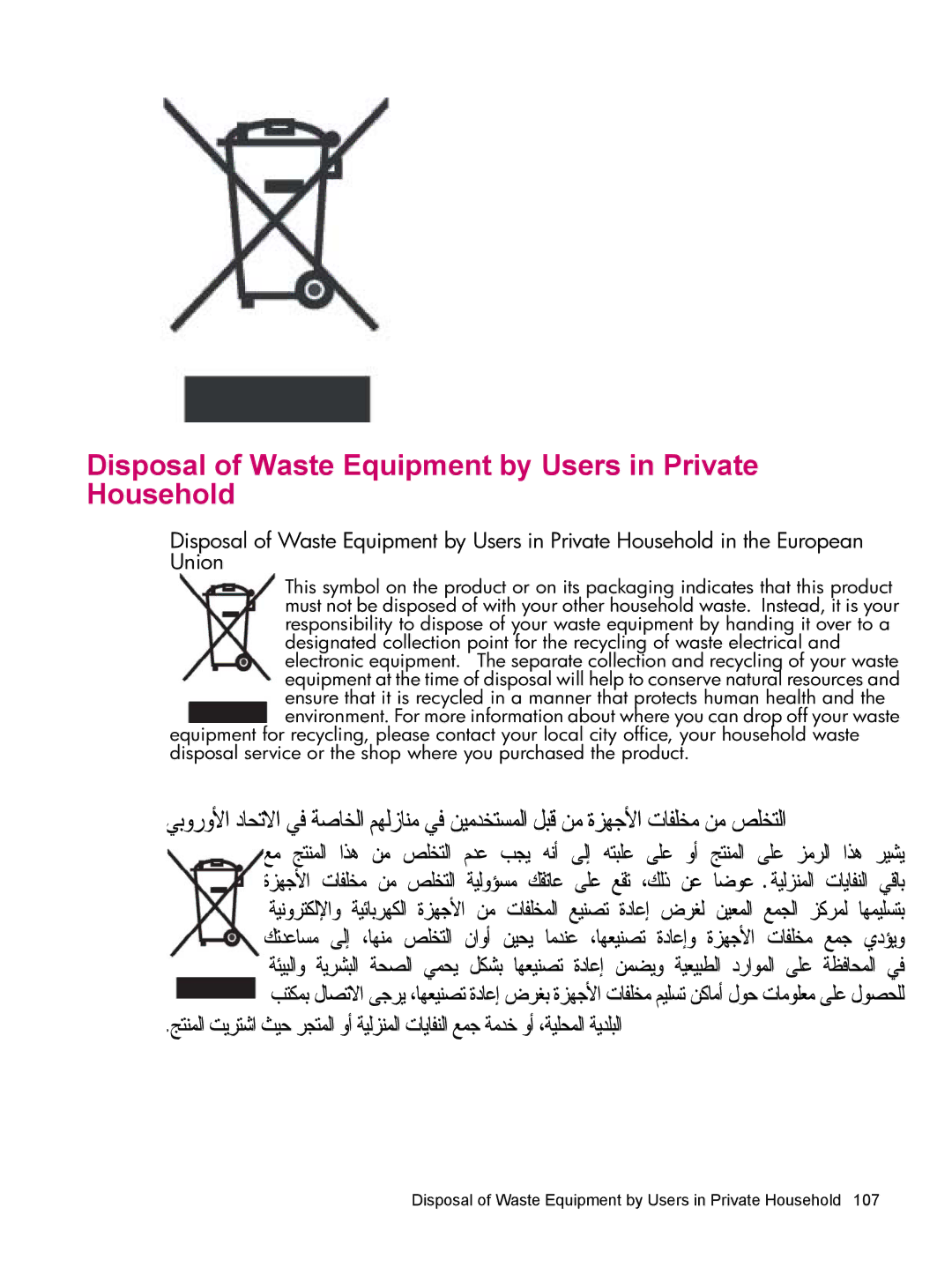 HP 612 manual Disposal of Waste Equipment by Users in Private Household 