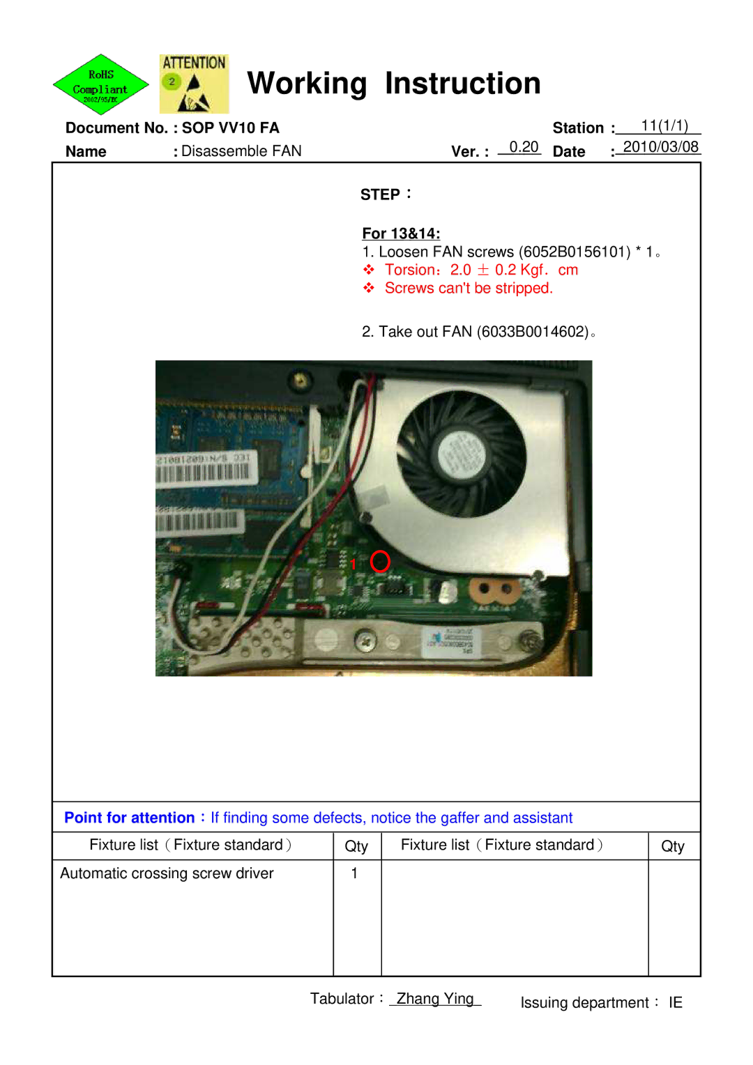 HP 620 manual Loosen FAN screws 6052B0156101 * 1。 Torsion：2.0 ± 0.2 Kgf．cm 