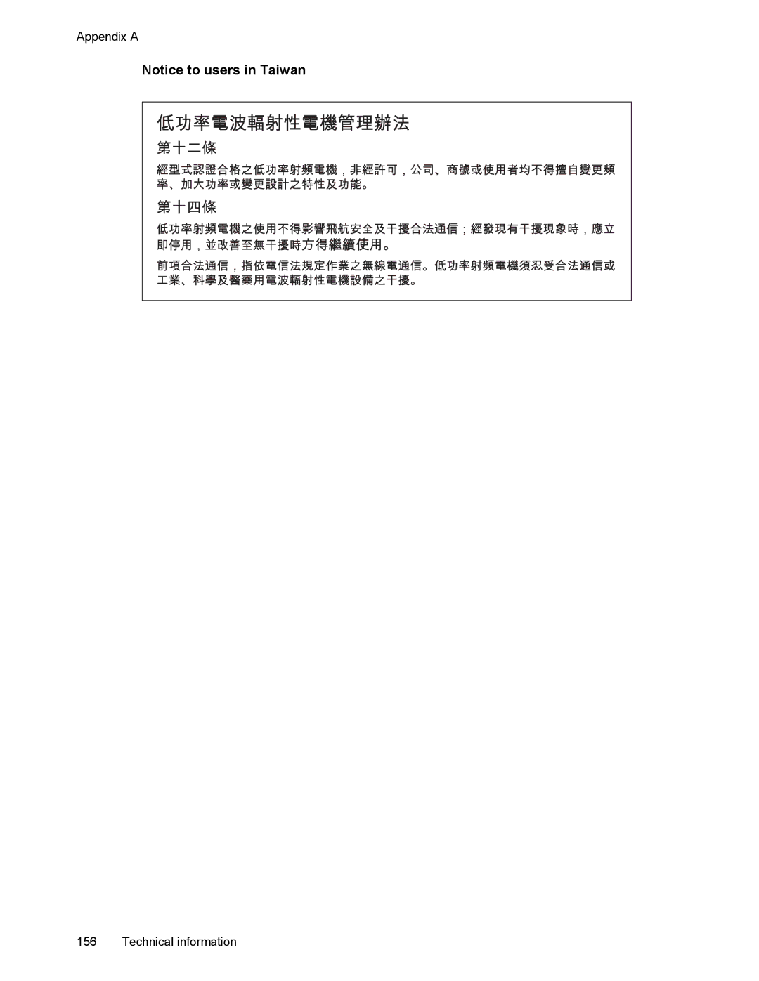 HP 6700 manual Appendix a Technical information 