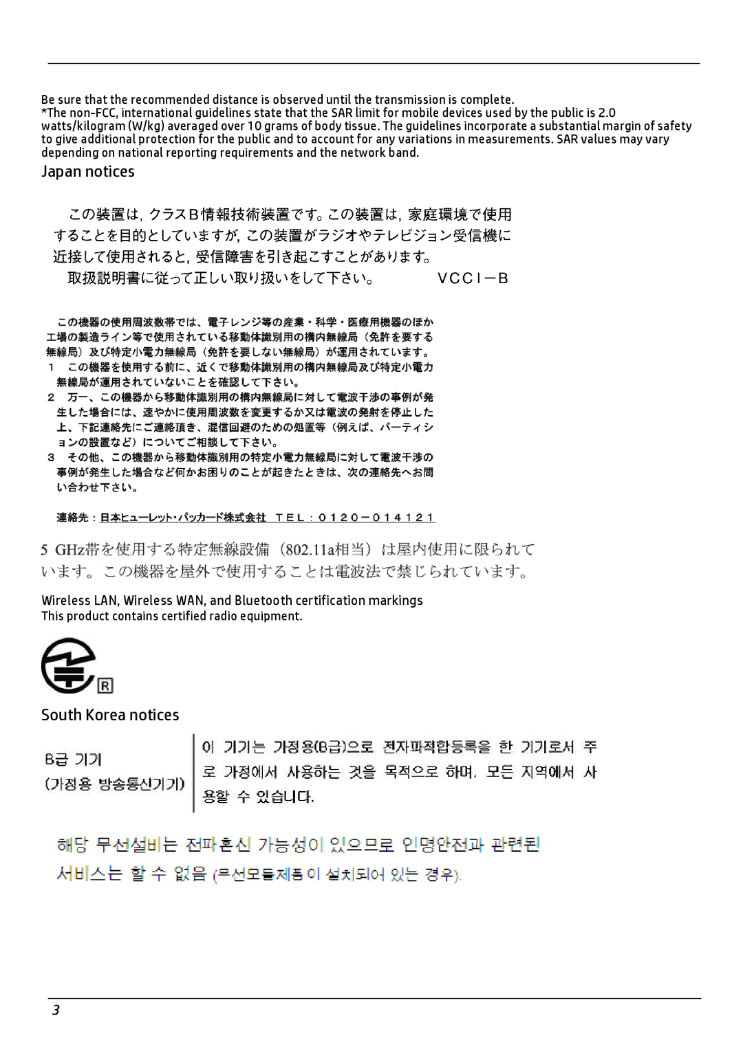 HP 7 4600, 7 4601, 7 2800 manual Japan notices, South Korea notices 