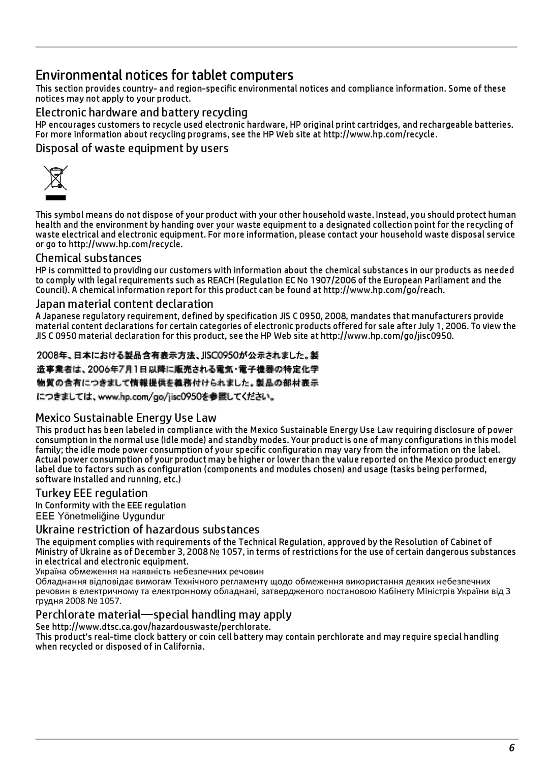 HP 7 4600 Environmental notices for tablet computers, Turkey EEE regulation, Ukraine restriction of hazardous substances 