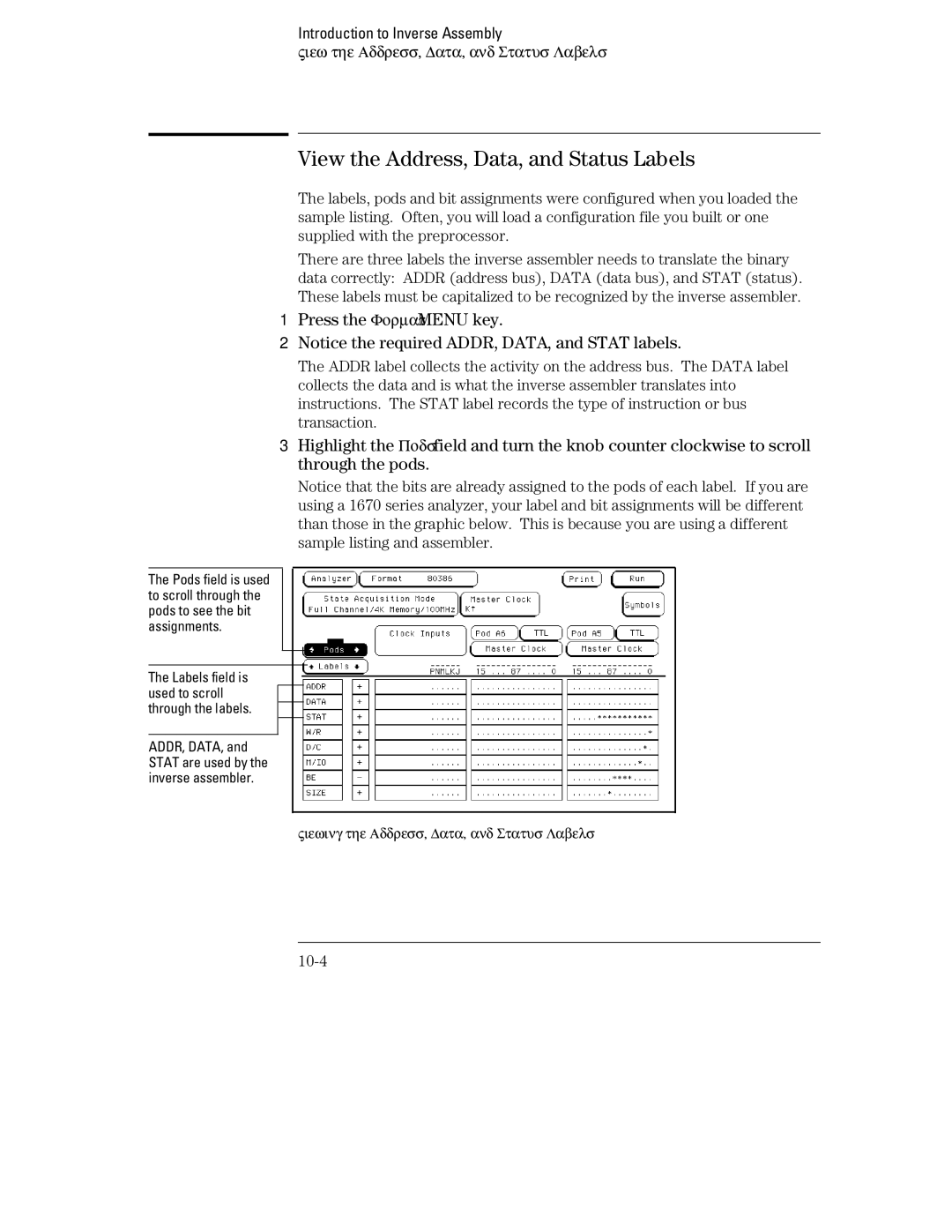 HP 70, 1660 manual View the Address, Data, and Status Labels, Press the Format Menu key 