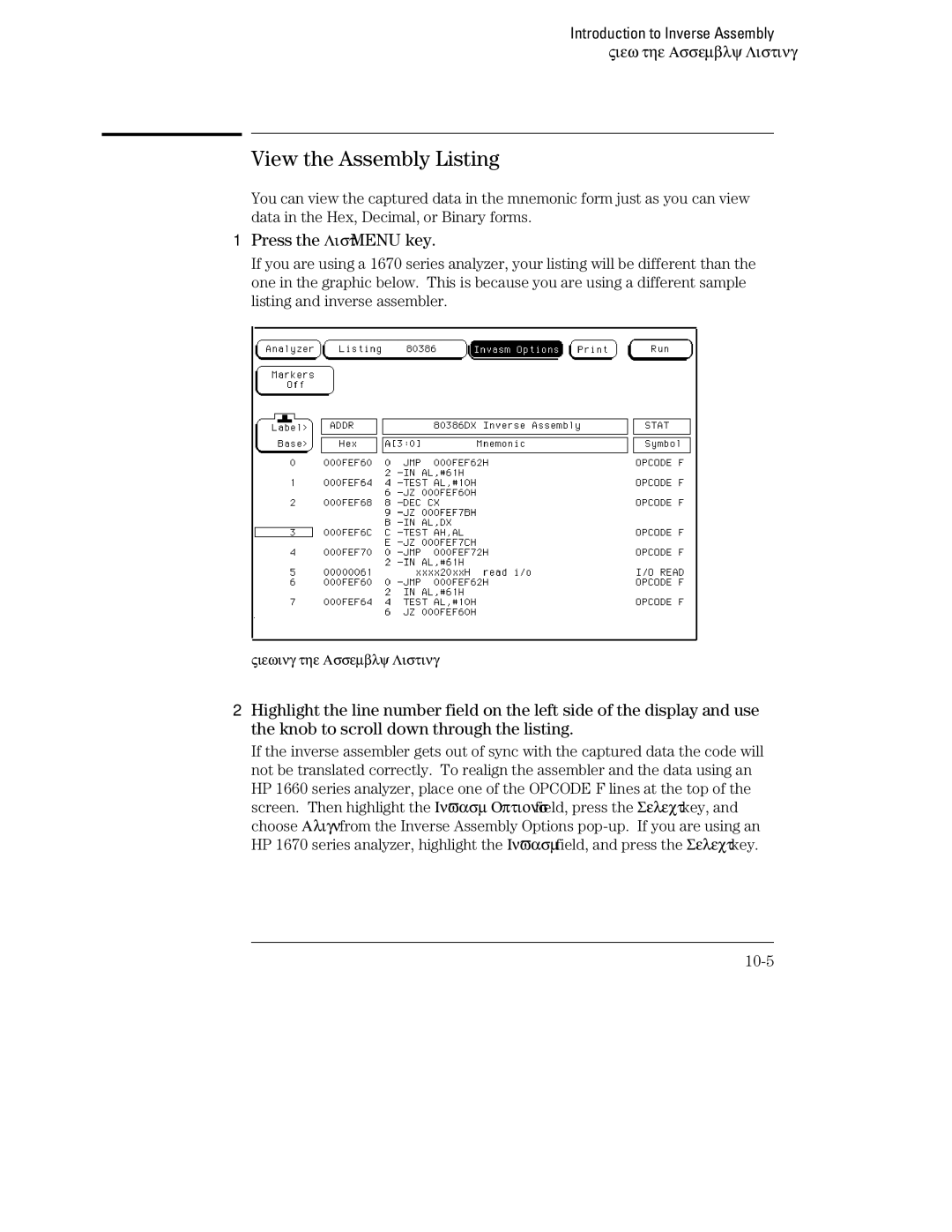 HP 1660, 70 manual View the Assembly Listing, Press the List Menu key 