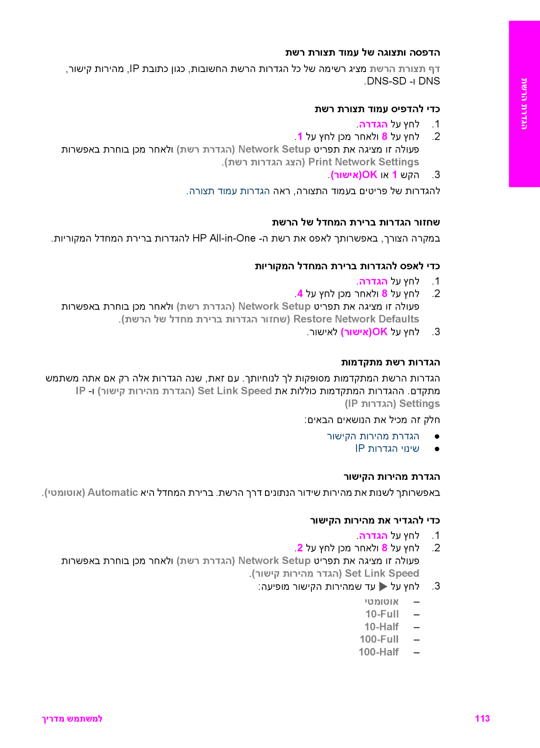 HP 7200 manual רושיאOK וא 1 שקה 