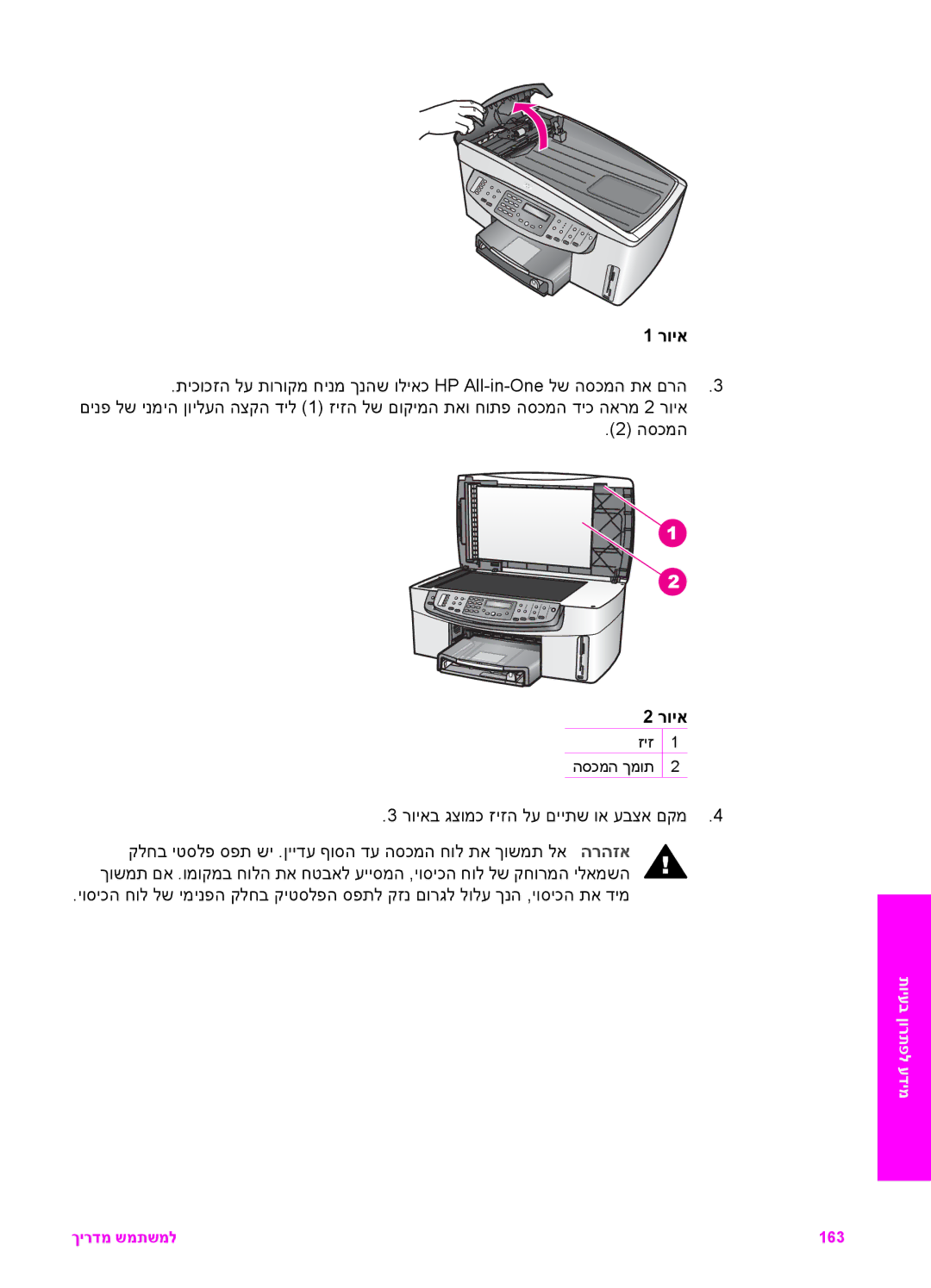 HP 7200 manual רויא 