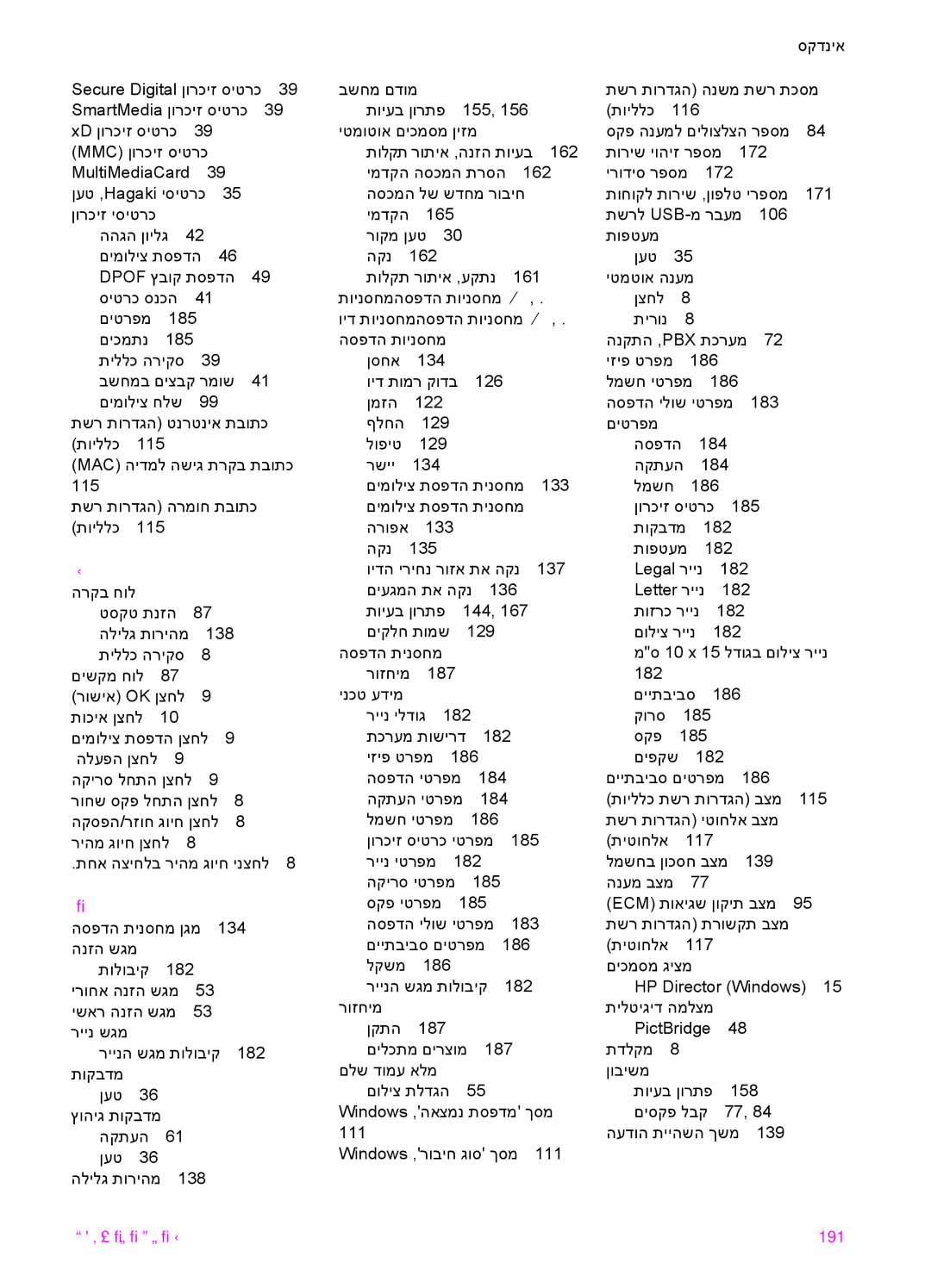 HP 7200 manual ךירדמ שמתשמל 191 