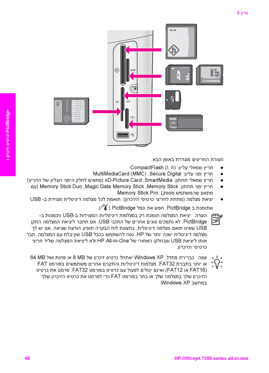 HP 7200 manual ןורכיז סיטרכ-PictBridge 