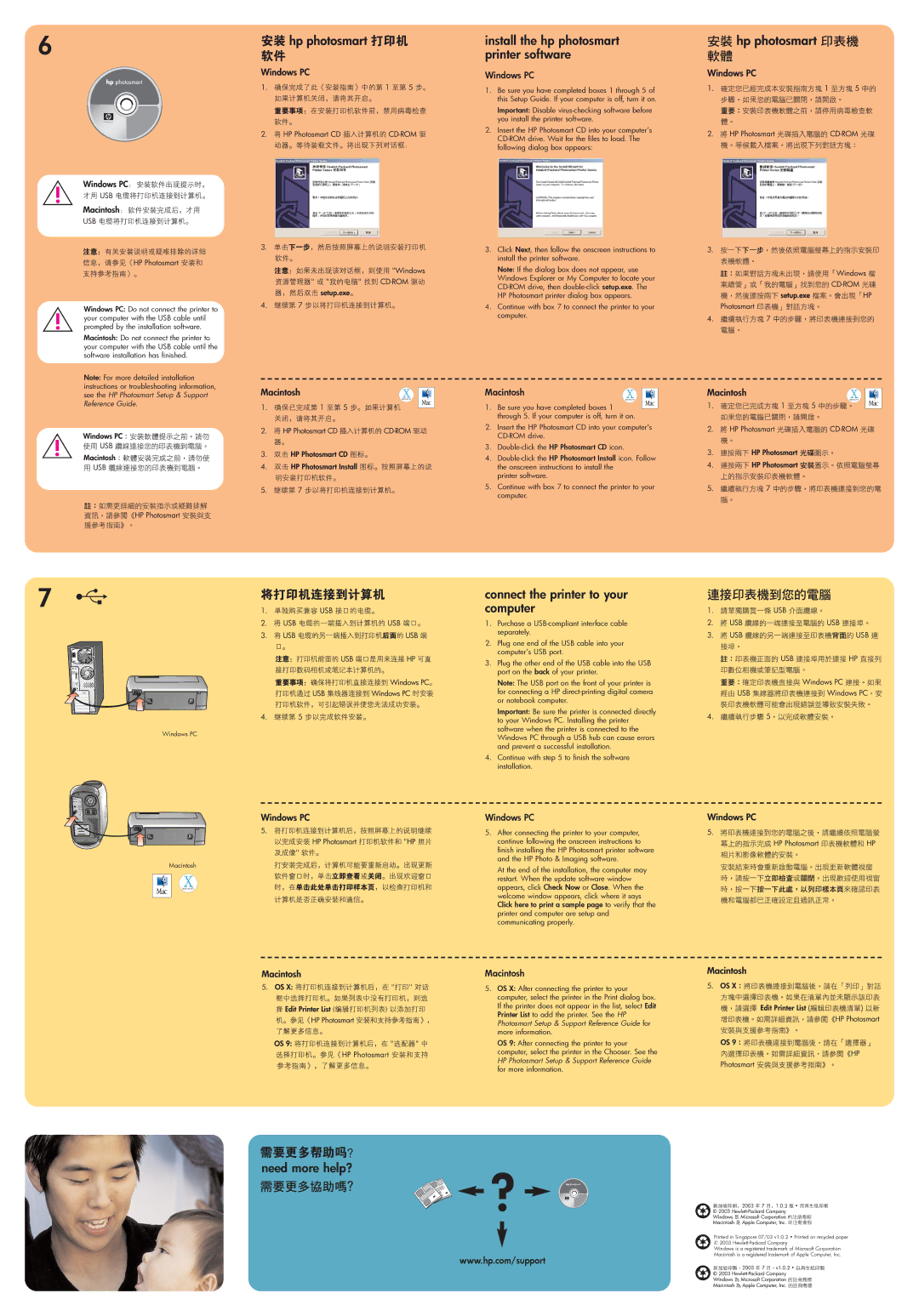 HP 7900 manual Connect the printer to your computer, Need more help?, Windows PC, Macintosh 