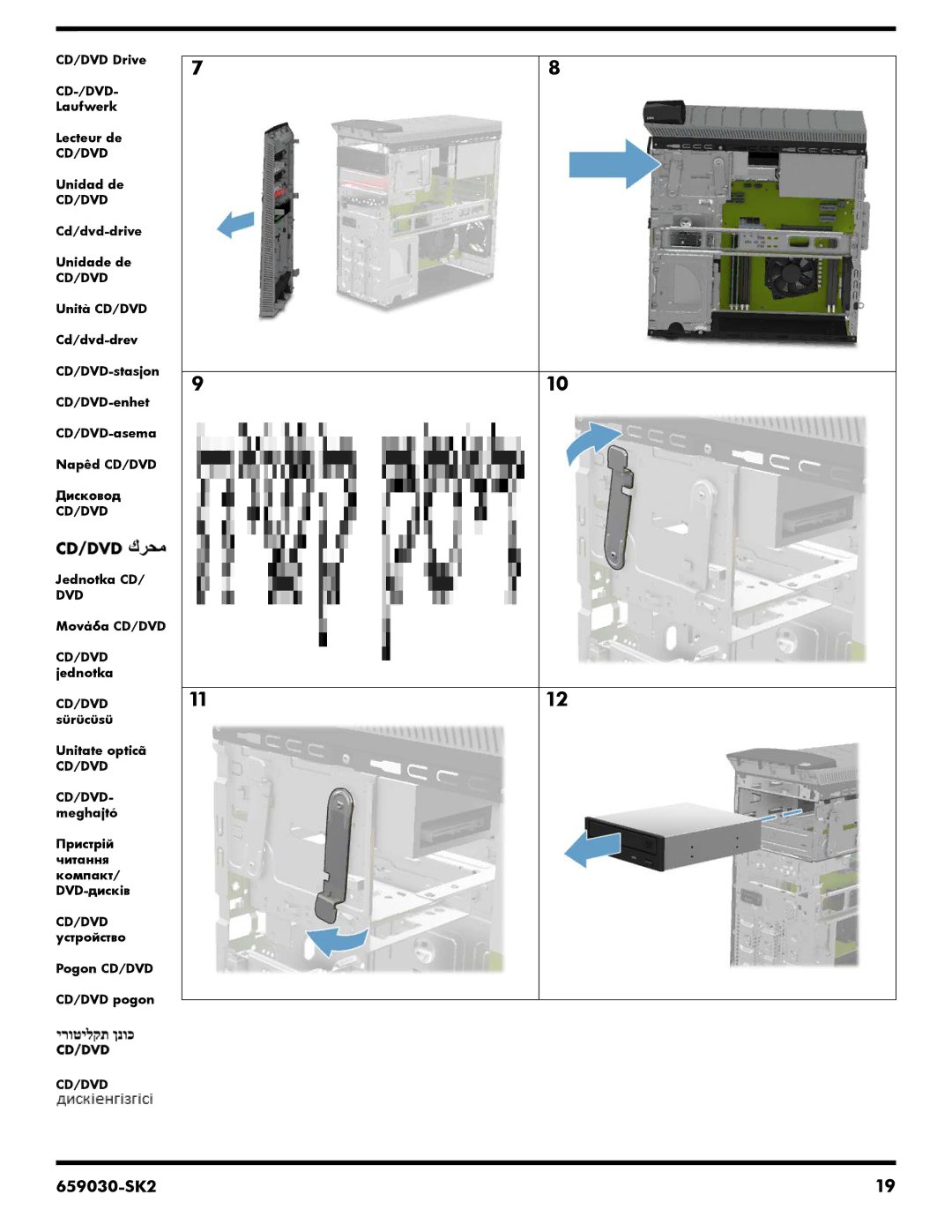 HP 810-150se, 800-030qe, 800-070st, 800-060, 800-089, 800-050se, h9-1315t, h9-1330, 810-370st, 810-350se, h9-1420t manual 659030-SK2 