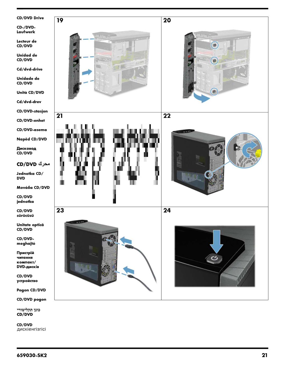 HP 810-160, 800-030qe, 800-070st, 800-060, 800-089, 800-050se, h9-1315t, h9-1330, 810-370st, 810-350se, h9-1420t, 810-209 659030-SK2 