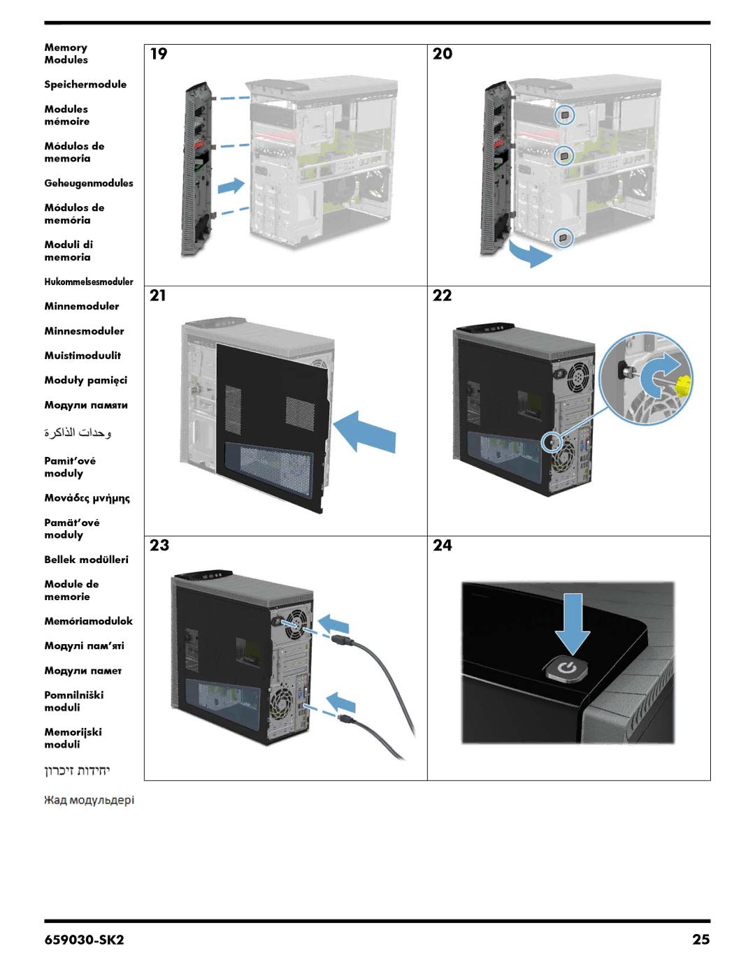 HP h9-1351, 800-030qe, 800-070st, 800-060, 800-089, 800-050se, h9-1315t, h9-1330, 810-370st, 810-350se, h9-1420t, 810-209 659030-SK2 