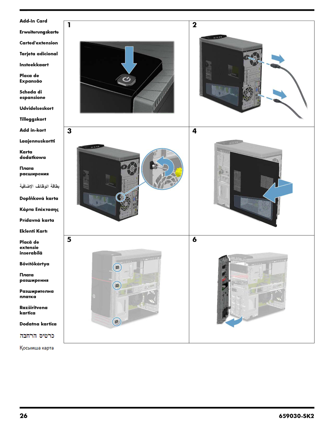 HP h9-1400t, 800-030qe, 800-070st, 800-060, 800-089, 800-050se, h9-1315t, h9-1330, 810-370st, 810-350se, h9-1420t manual 659030-SK2 