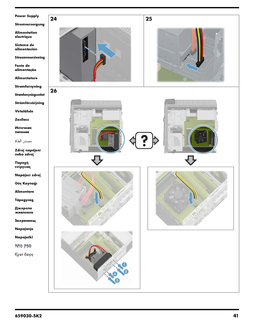 HP 810-330qe, 800-030qe, 800-070st, 800-060, 800-089, 800-050se, h9-1315t, h9-1330, 810-370st, 810-350se, h9-1420t manual 659030-SK2 