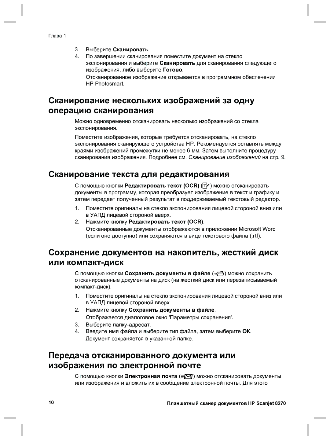 HP 8270 manual Сканирование текста для редактирования, Выберите Сканировать, Нажмите кнопку Редактировать текст OCR 