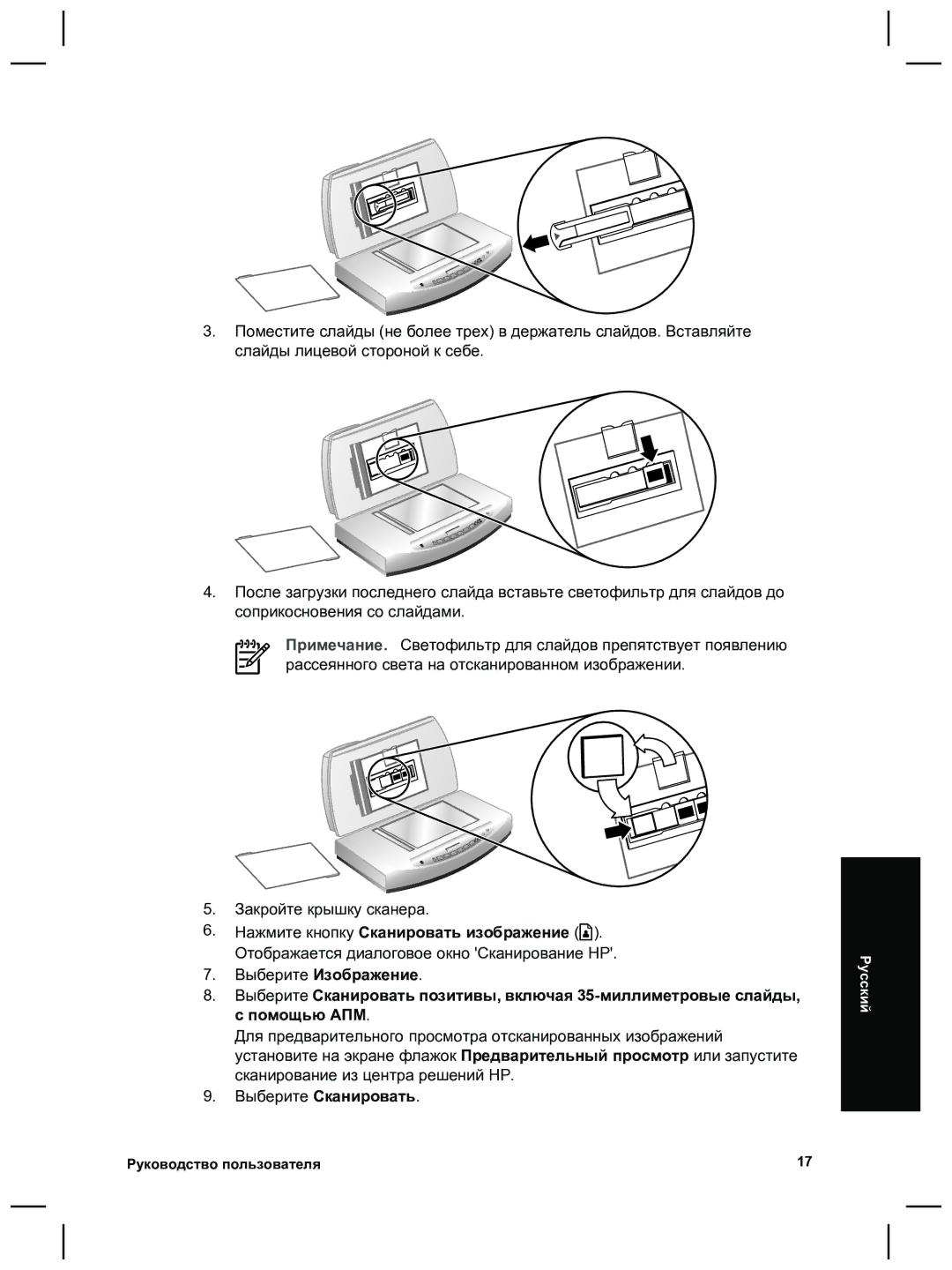 HP 8270 manual Нажмите кнопку Сканировать изображение 