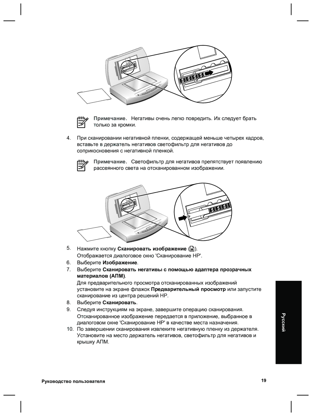 HP 8270 manual Нажмите кнопку Сканировать изображение 