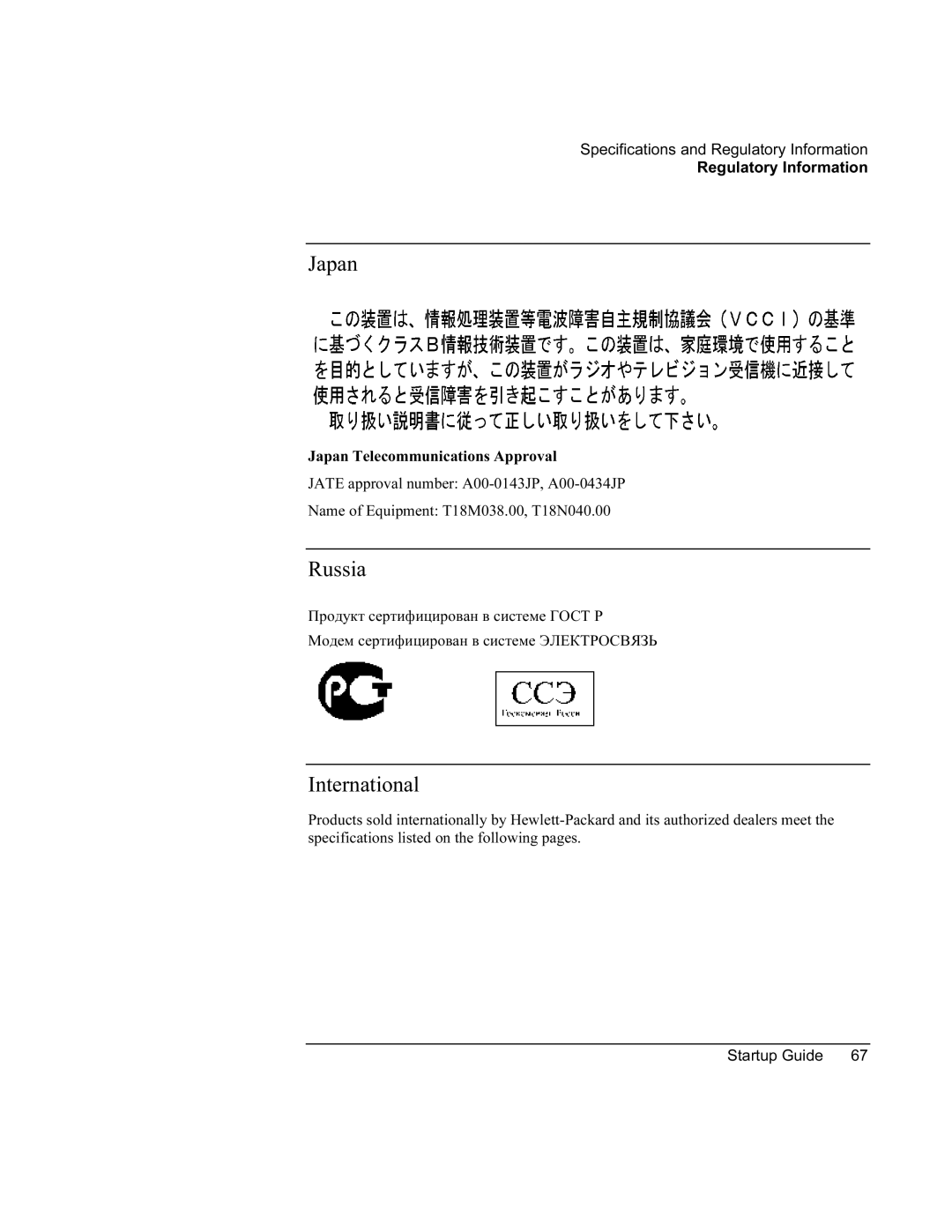 HP 8760w SQ575UP#ABA manual Japan, Russia, International 