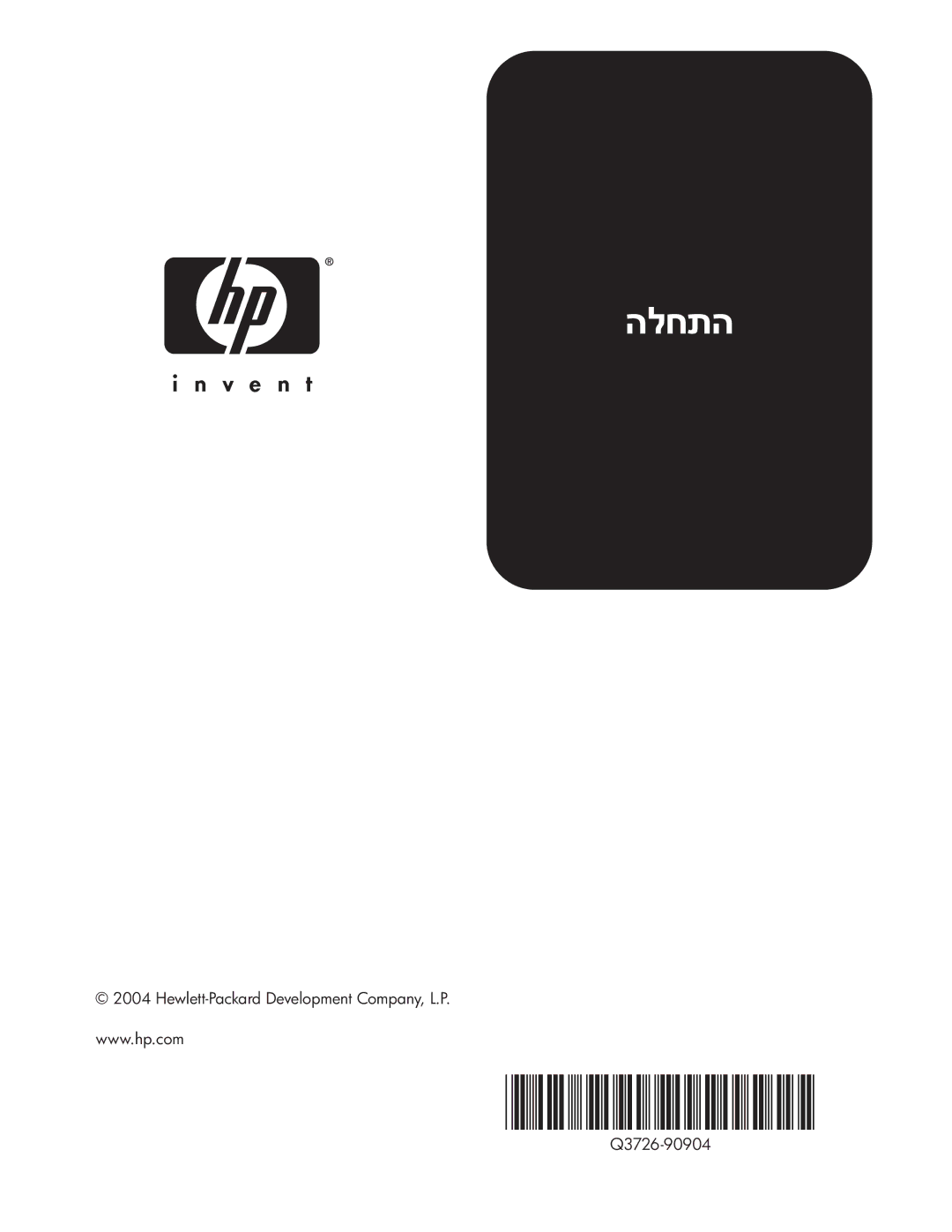 HP 9040MFP, 9050MFP manual Q3726-90904 