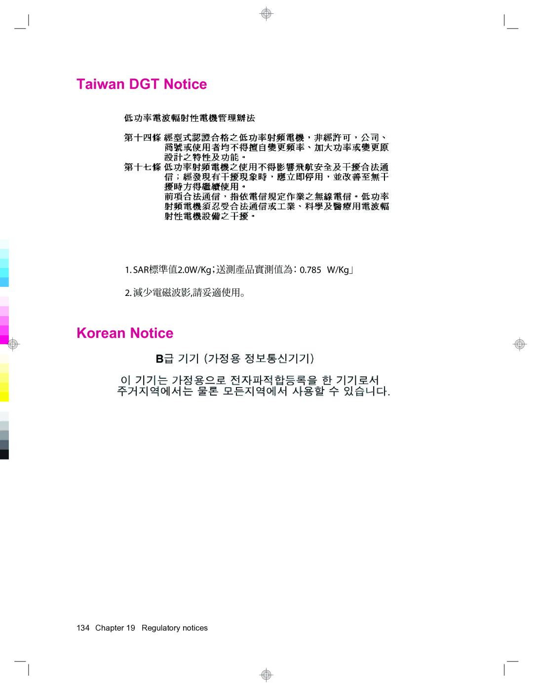 HP 912c Messenger manual Taiwan DGT Notice, Korean Notice 