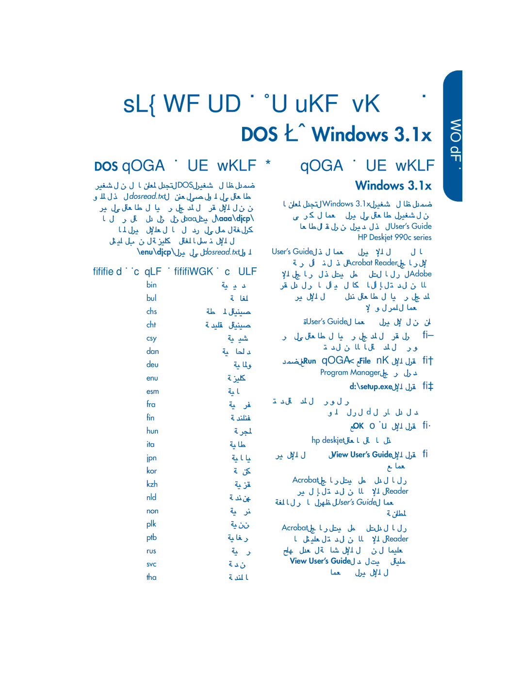 HP 990c Wo Oa «, Wo U*«, WO Uá ù«, WO dH «, Uj «, WO eI «, BM uN «, WO u uá «, WO Ëd «, U «, ‰ULFô«, ‰ULFô« qOœ vK Ÿöö 