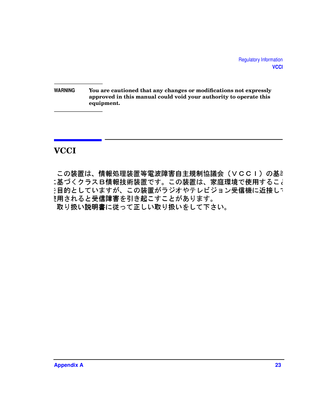 HP a4552-90016 manual Vcci 