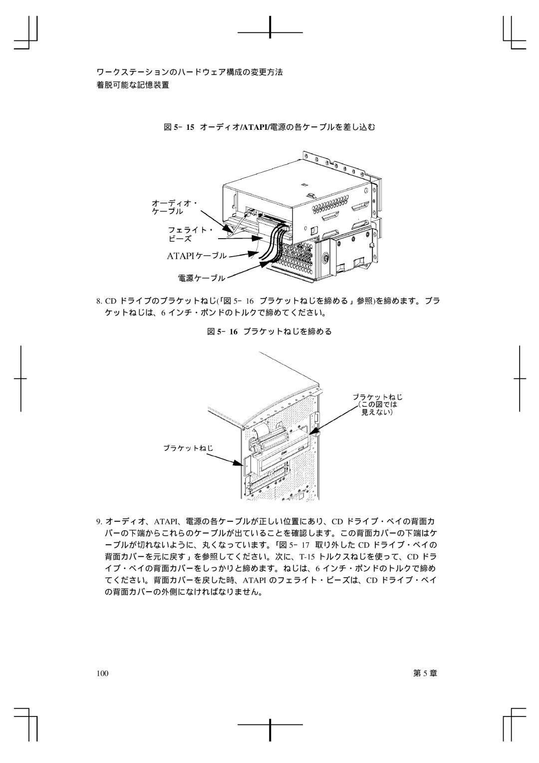 HP A5992-90100 manual 