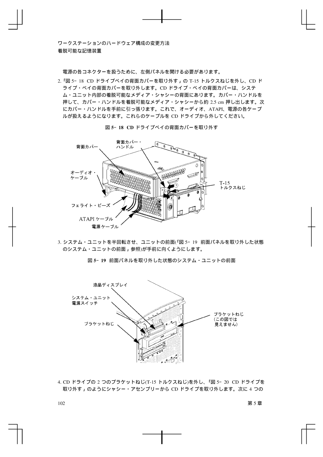 HP A5992-90100 manual 102 