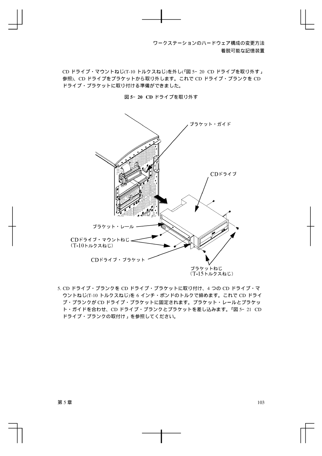 HP A5992-90100 manual 103 