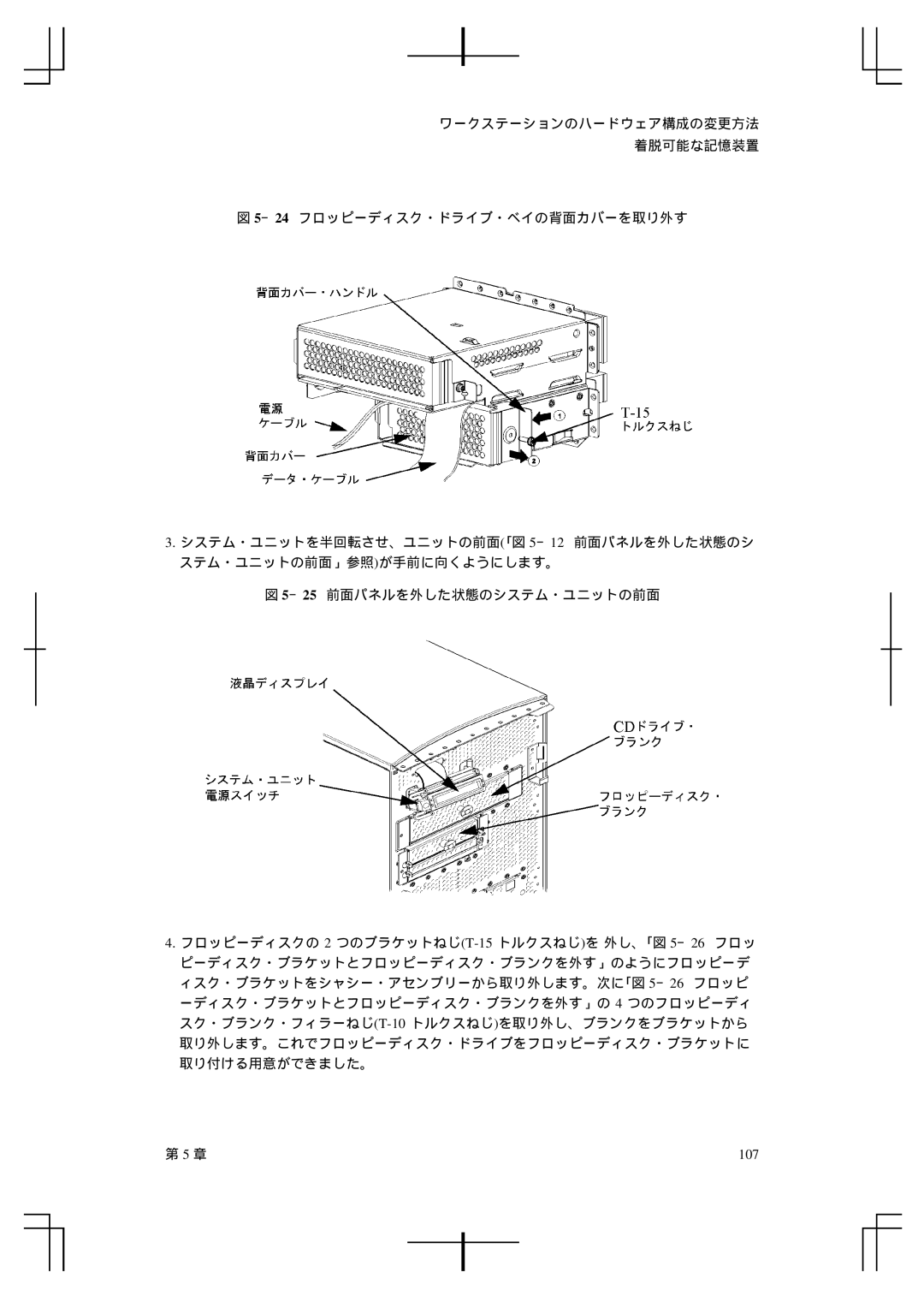 HP A5992-90100 manual 107 