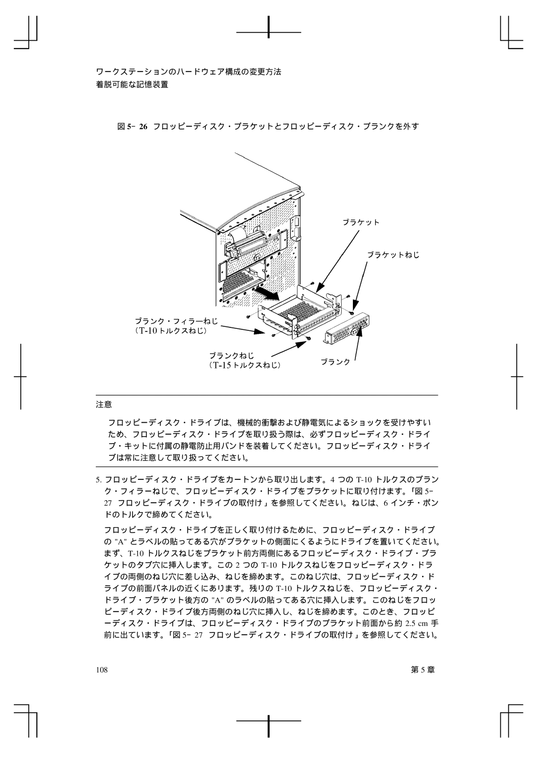 HP A5992-90100 manual 108 