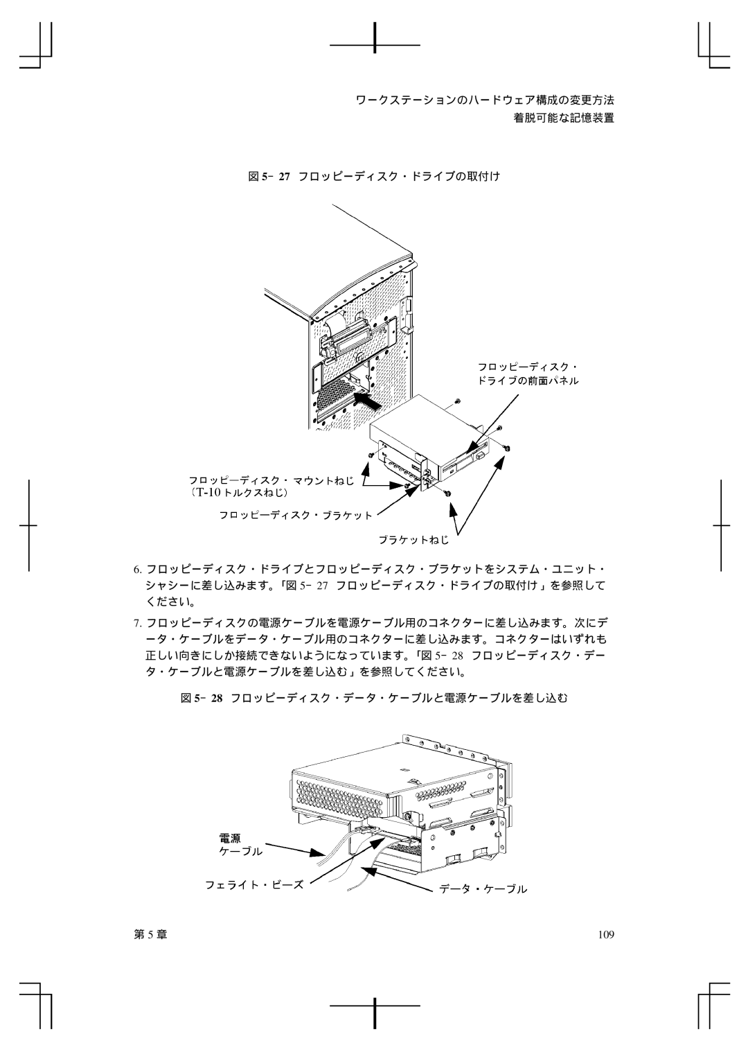 HP A5992-90100 manual 109 