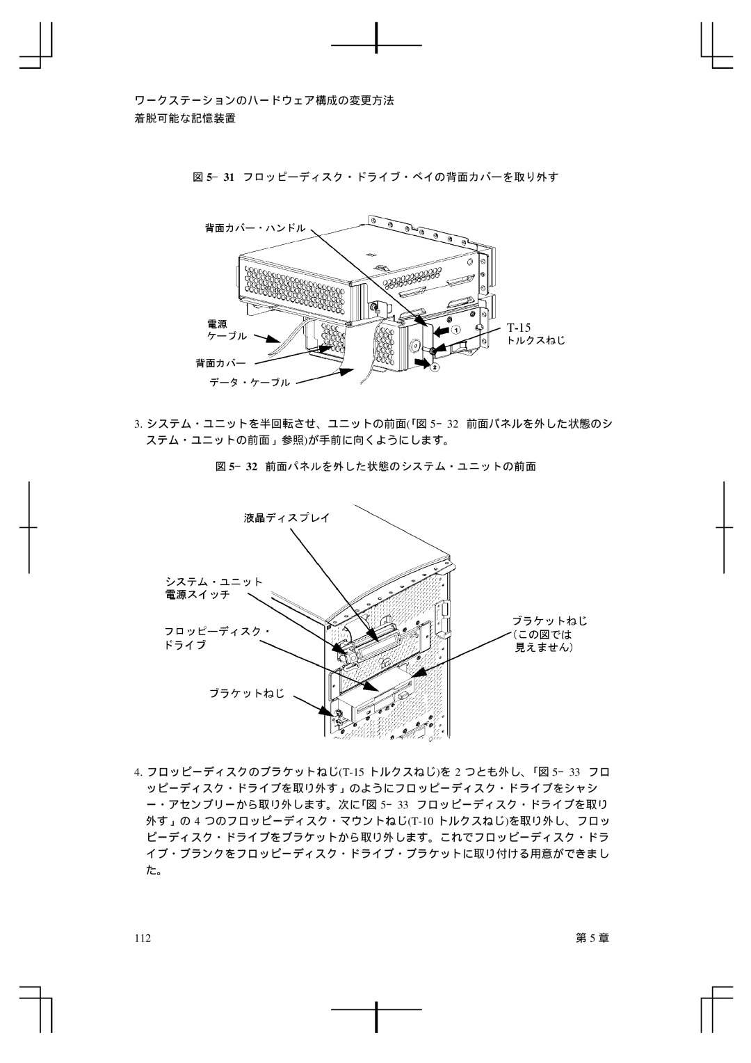 HP A5992-90100 manual 112 