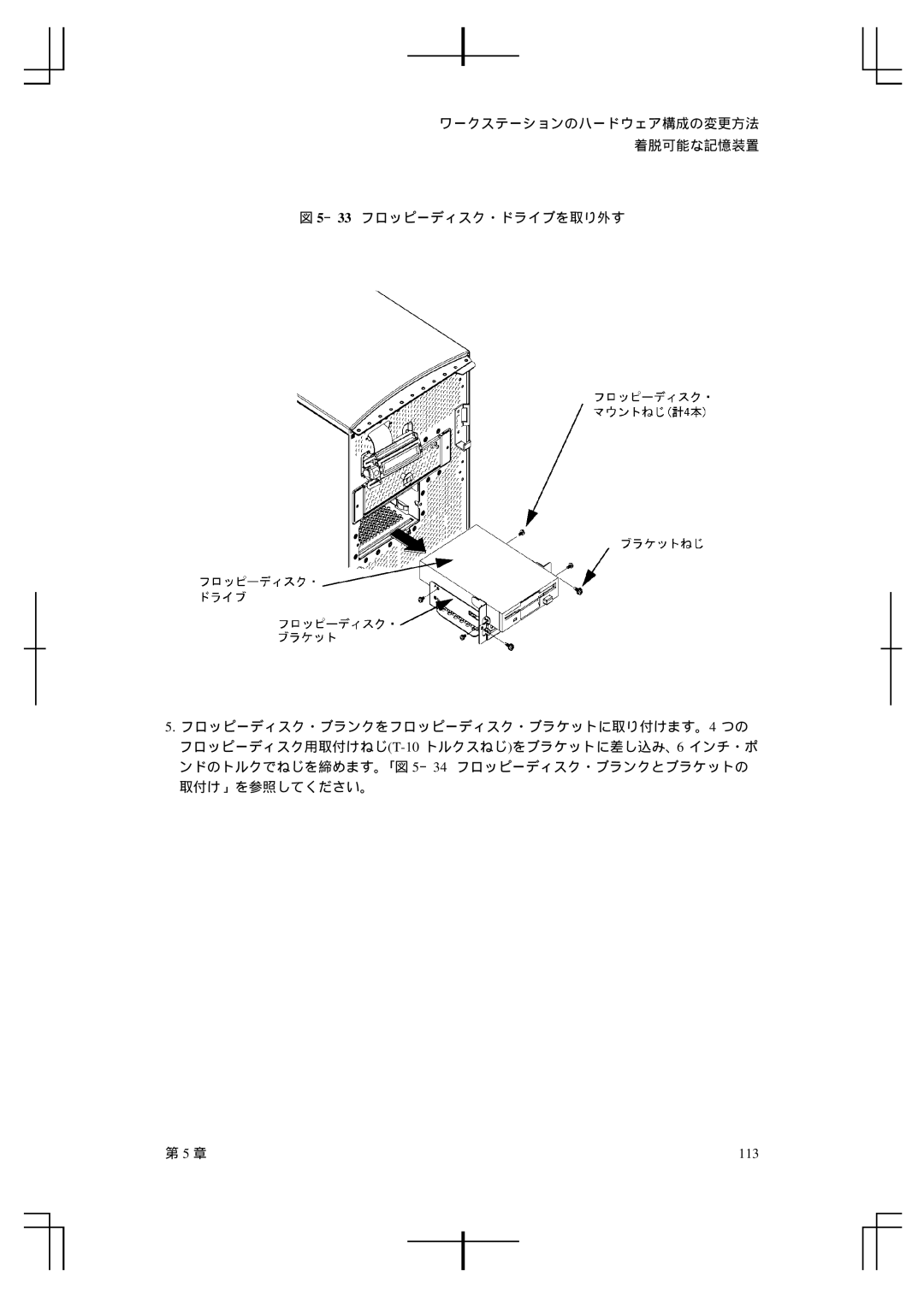 HP A5992-90100 manual 113 