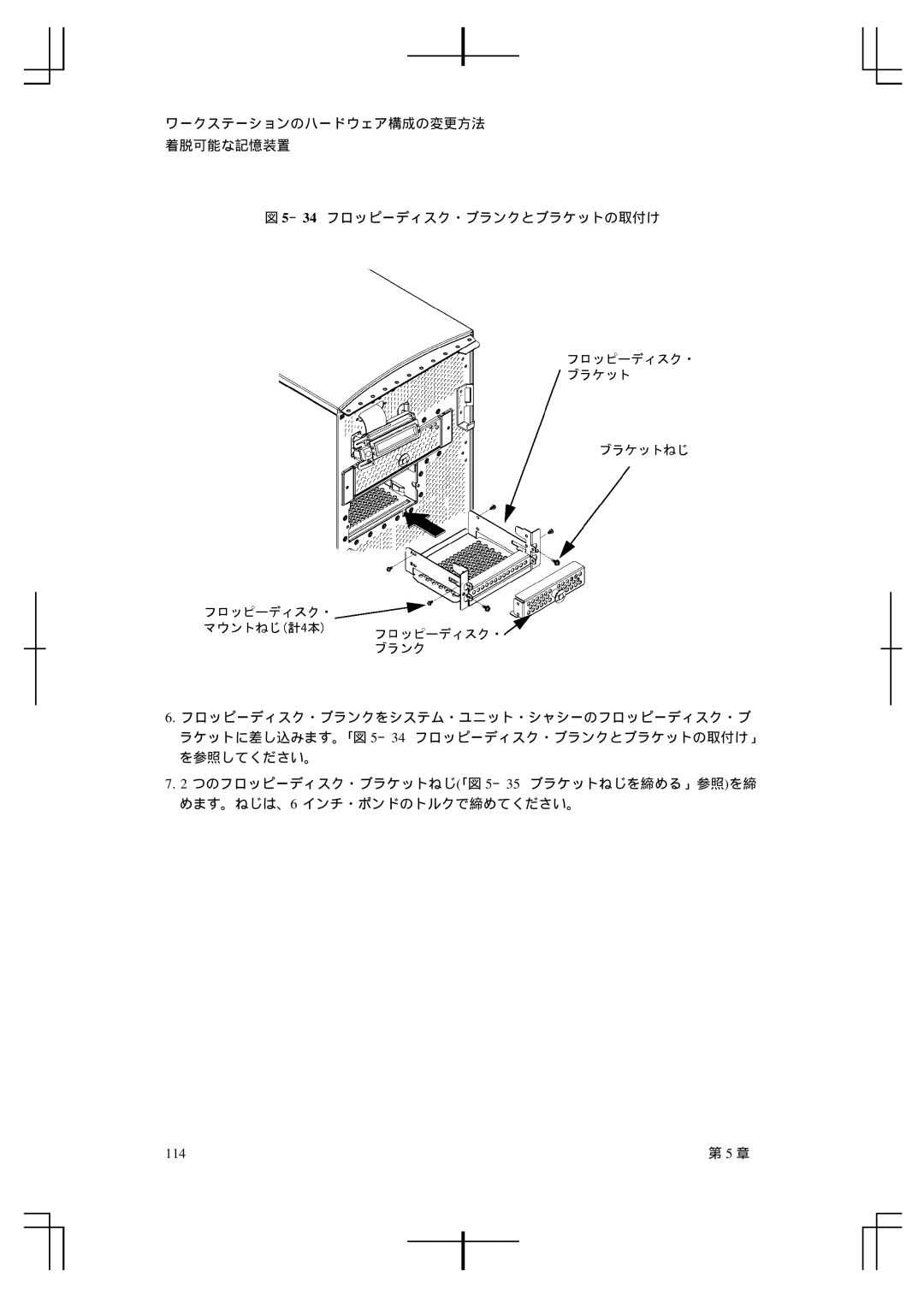 HP A5992-90100 manual 114 