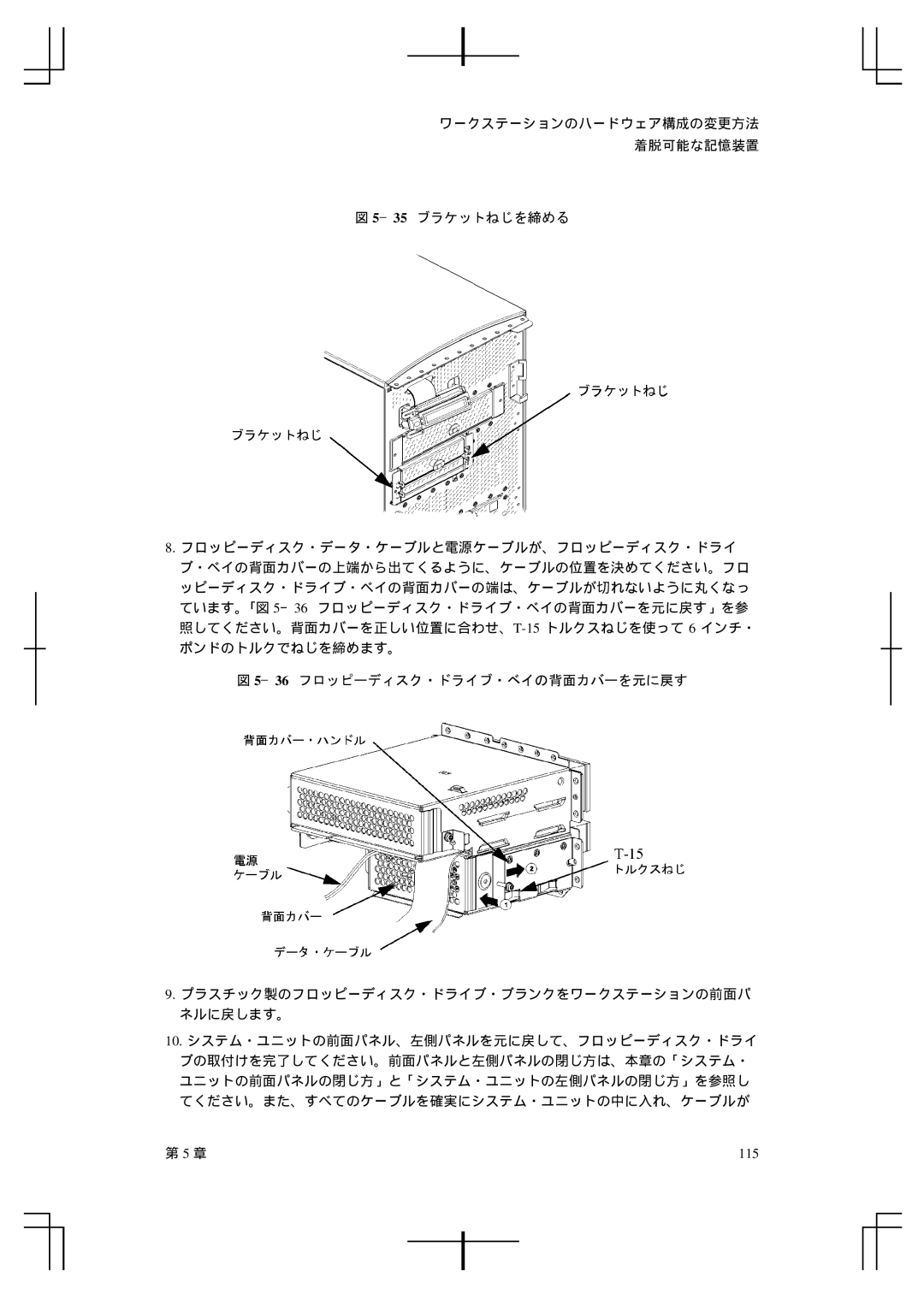 HP A5992-90100 manual 115 