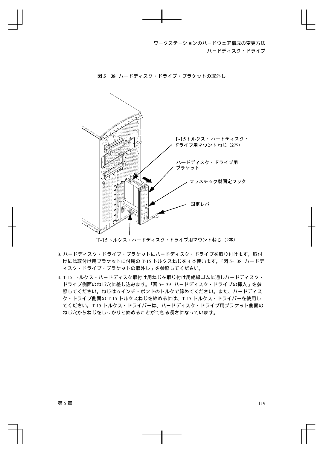 HP A5992-90100 manual 119 