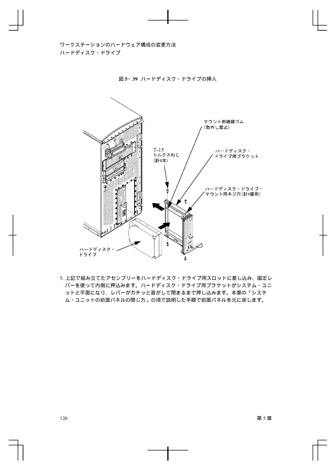 HP A5992-90100 manual 120 