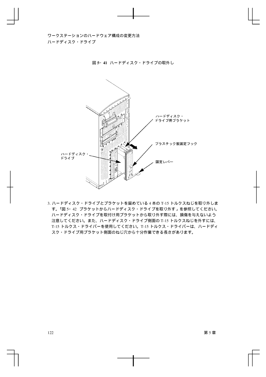 HP A5992-90100 manual 122 