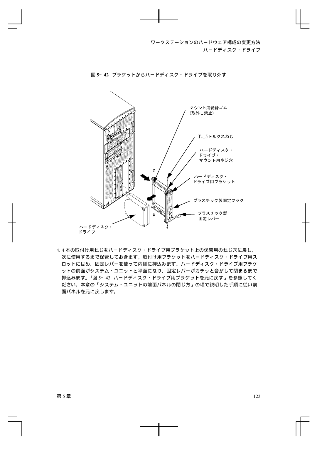 HP A5992-90100 manual 123 