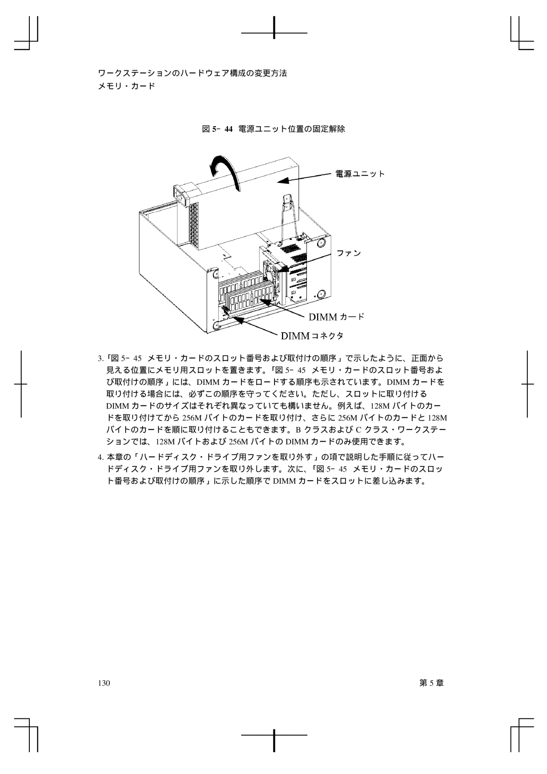 HP A5992-90100 manual 130 