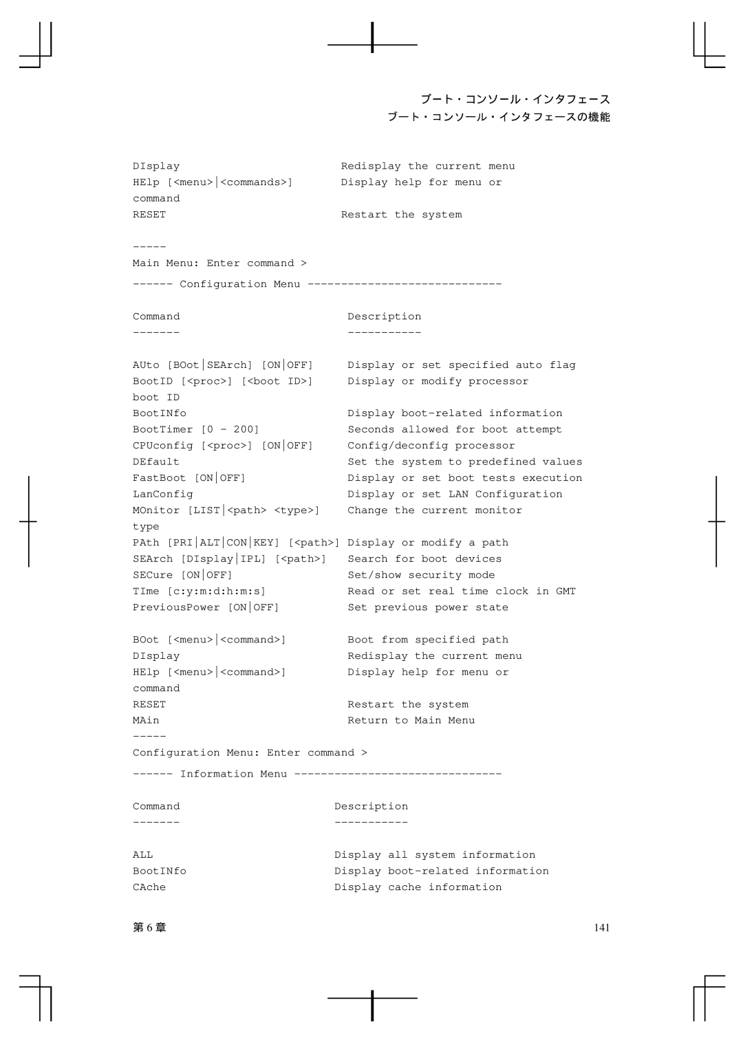 HP A5992-90100 manual Reset, 141 