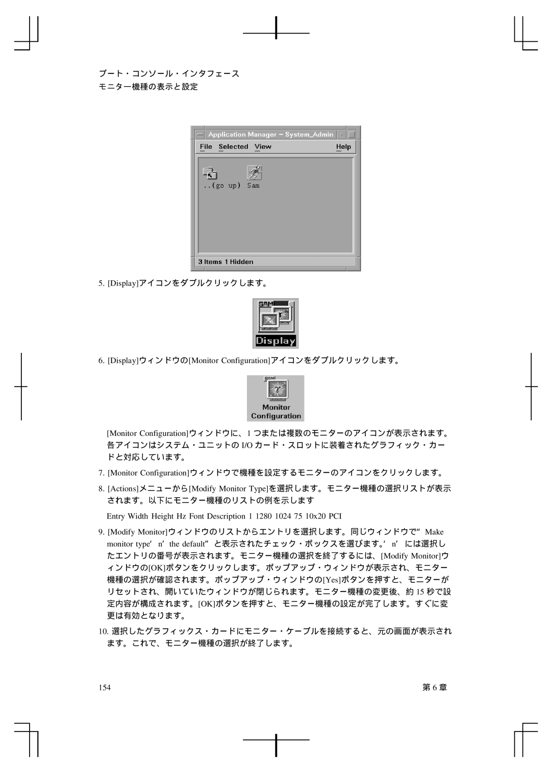 HP A5992-90100 manual DisplayウィンドウのMonitor Configurationアイコンをダブルクリックします。, 154 