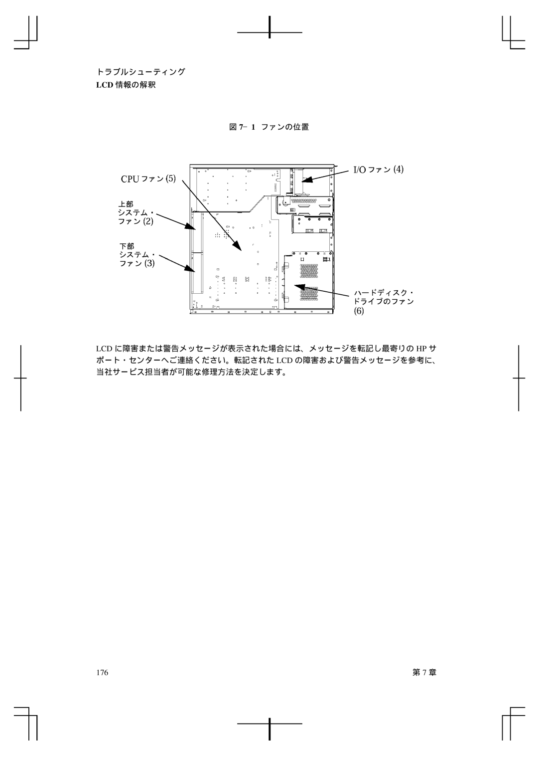 HP A5992-90100 manual 176 