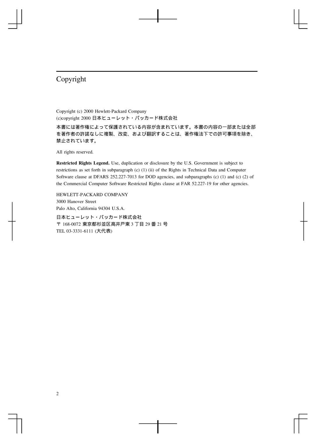 HP A5992-90100 manual Copyright 