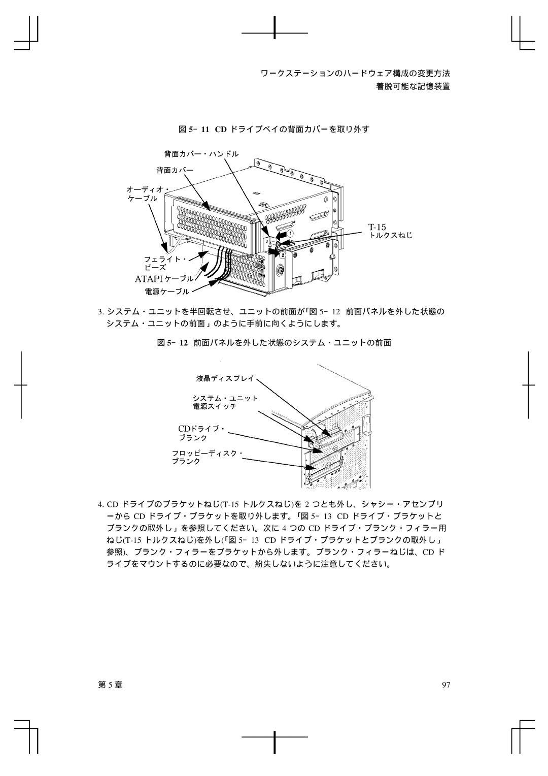 HP A5992-90100 manual 